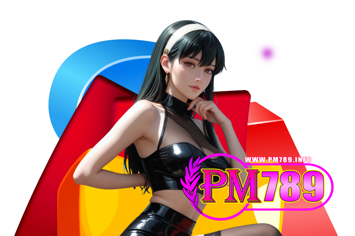 pm789 แจกเครดิตฟรี